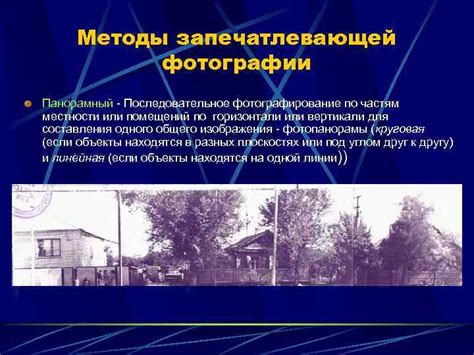 Криминалистическая фотография Лекция 3 Криминалистическая фотография ...