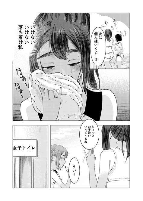 夏の染まりかた Page nhentai hentai doujinshi and manga
