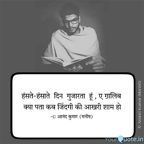 Quotes Writings By Anand Kumar Yourquote