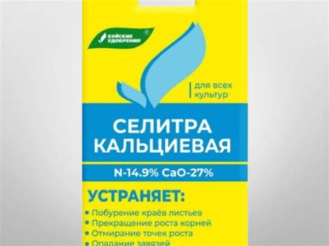 Селитра кальциевая, 20г - купить в Минске, доставка почтой по Беларуси ...