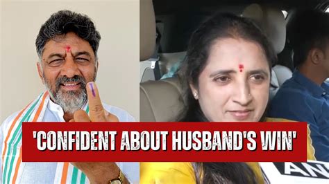 Karnataka Polls 2023 DK Shivakumar S Wife Says I Am 100 Confident