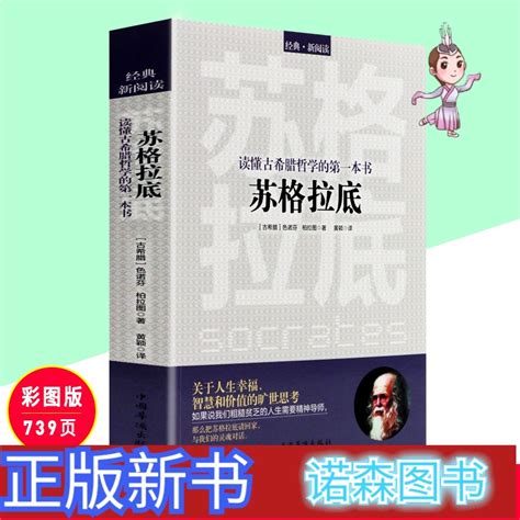 科学出版社心理勵誌报价参数图片视频怎么样问答 苏宁易购