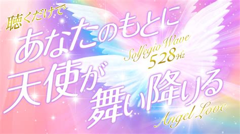 たった1分で変化がはじまる☆聞き流すだけで天使が味方について人生が不思議なほどうまくいく「天使の幸運を授かる魔法のエンジェルヒーリング音楽」ソルフェジオ周波数528hz入り 新月の願い事navi