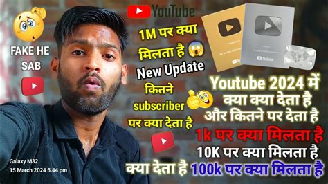 कतन subscriber पर कय आत ह NEW UPDATE YOUTUBE KAB KYA DETA HE