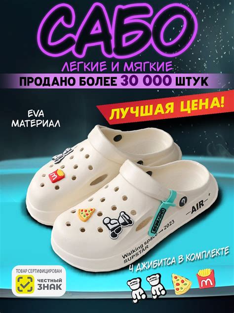 Сабо - купить с доставкой по выгодным ценам в интернет-магазине OZON ...