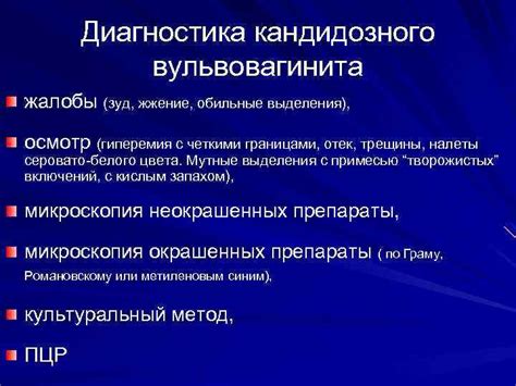 Вульвовагинит у детей: 10 основных причин, виды, диагностика, лечение ...