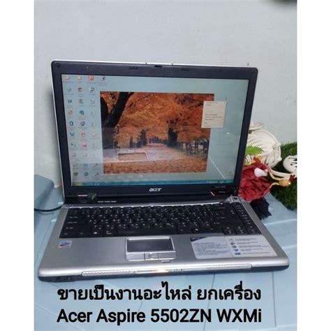 ขายอะไหล่โน๊ตบุ๊ก Acer Aspire 5502 Znwxmiยกเครื่อง Shopee Thailand