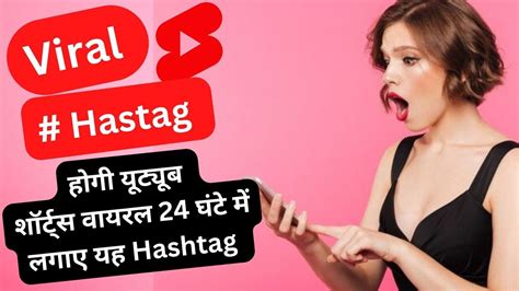 Youtube Shorts Video Me Tag Kaise Lagaye How To Use Hashtag In