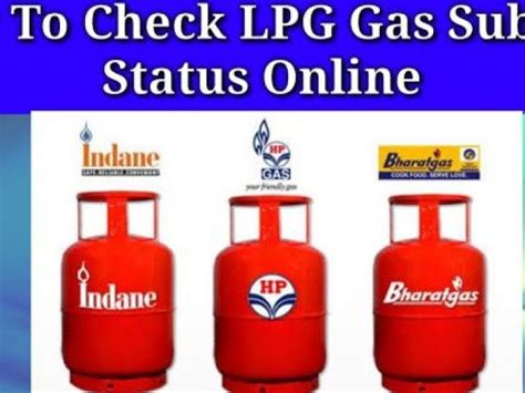 Check Your Indane Lpg Cylinder Subsidy Status Online