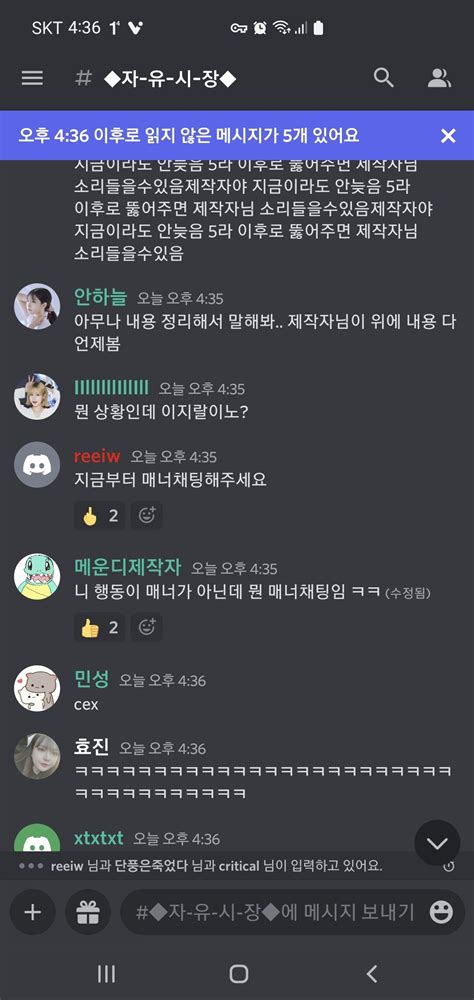 메운디 제작자 디코들어옴 치지직 에펨코리아