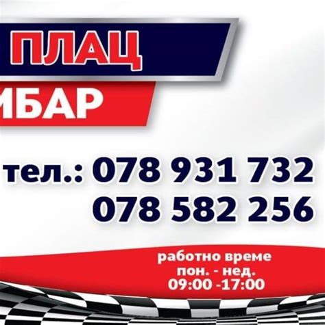 Авто Плац Кимбар-Голем Избор На Половни Автомобили | Skopje