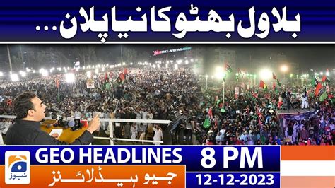 Geo News Headlines 8 PM Bilawal Bhutto Shocking Statement 12th Dec