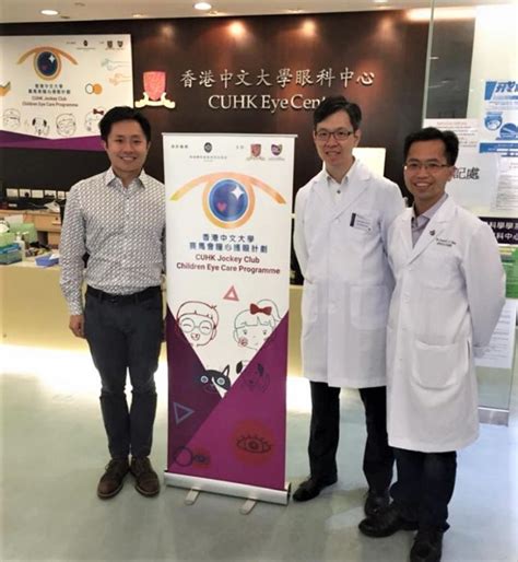 公益活動 香港建視眼科中心 Hong Kong Bright Eye Vision Centre 眼科醫生 湯文傑