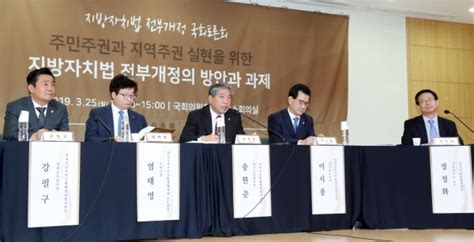 송한준의장지방자치법 전부개정안 국회 토론회 참석관련 양심적지성인기자집단 C헤럴드cherald