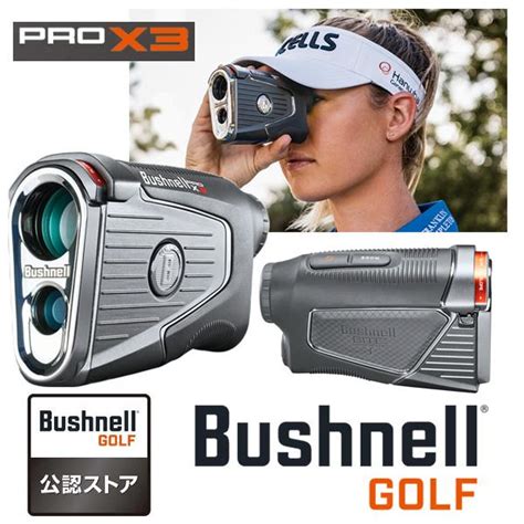 ブッシュネルゴルフ ピンシーカープロx3ジョルト ゴルフ用レーザー距離計 Bushnellgolf Pinseeker Pro X3 Jolt 距離測定器「当店は安心の日本正規販売店