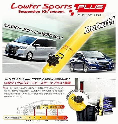 Kyb カヤバ Lowfer Sports Plus Kit のパーツレビュー エブリイワゴン ＠kiyo＠ みんカラ