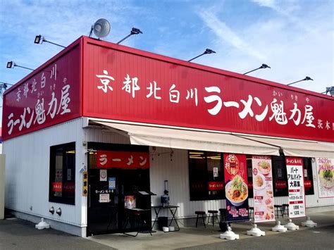 京都北白川ラーメン魁力屋 京都漆黒醤油ラーメン 今日の昼ごはん