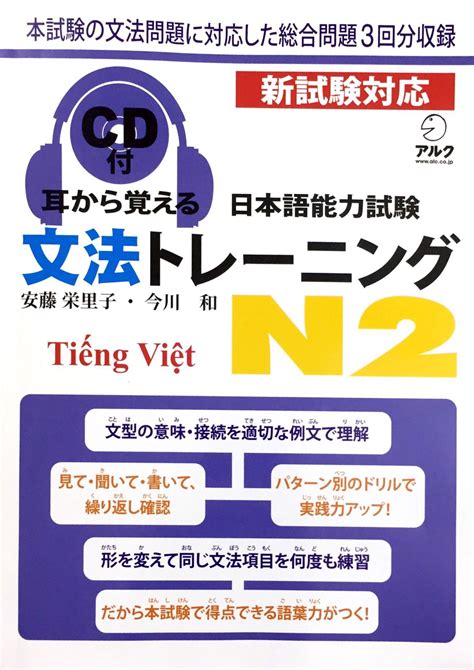 Mimikara Oboeru N2 Ngữ Pháp SÁch LuyỆn Thi Jlpt N2