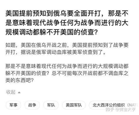 美国提前预知到俄乌要全面开打，那是不是意味着现代战争任何为战争而进行的大规模调动都躲不开美国的侦查？ 知乎