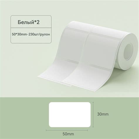 Термоэтикетка бумага ценник наклейка для NIIMBOT B21/B203/B1/B3S,50*30 ...