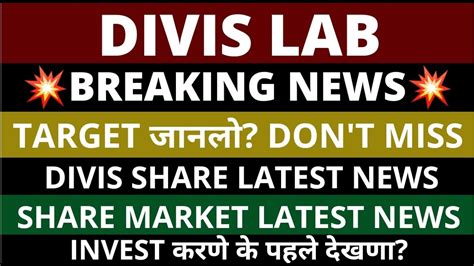 Divis Lab Share Latest News Divis Lab Share News Corona Virus