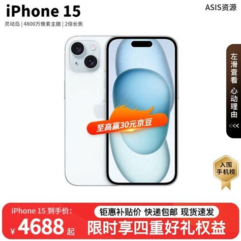 【手慢无】iphone 15蓝色新版到手价5398元！抢购进行时（全文） 苹果 Iphone 15 手机市场 中关村在线