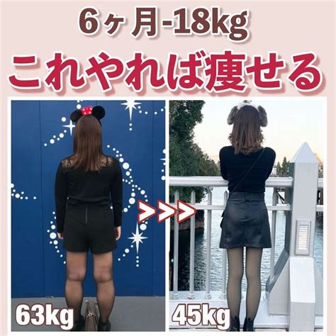 Ladeal【レディール】あなたにぴったりのダイエット On Instagram “「6ヶ月 18kg これをやれば痩せる？！」 頑張ると思った方は、 コメント欄に『🔥』をお願いします🥰