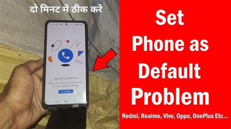 Set Phone As Default Problem Solution Set Phone As Default How To