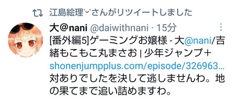 【感想】ゲーミングお嬢様 番外編5 対ありでしたの作者と仲良さそうで微笑ましいですわ【ネタバレ注意】 あにまんch