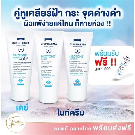 Neotone ของแท ฉลากไทย ISISPHARMA Serum Sensitive Radiance SPF50 body