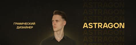 Astragon | ВКонтакте