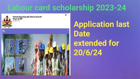 Labour Card Scholarship 2023 24 Application Last Date Extended For 20 6