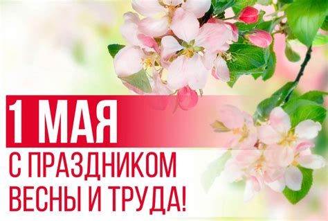 200 Ярких Картинок с 1 Мая | Праздничное Настроение