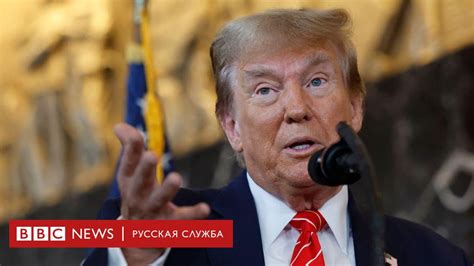 Апелляционный суд Трампа можно судить по делу о попытке отменить