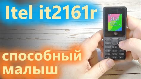 Itel it2161r маленкий удаленький встречаем незнакомца YouTube