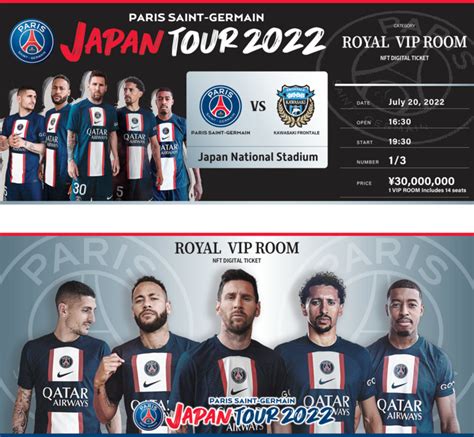 Psg ジャパンツアー2022、新ユニフォーム発表記念！各会場3枚限定のスペシャルチケットがnftで販売開始！選手と会えるvipパーティ参加権