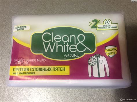 Мыло хозяйственное Duru Clean & White против сложных пятен - «Белое ...