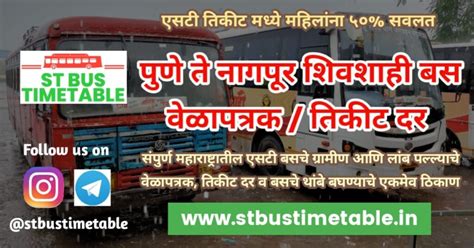 Shivshahi Bus Time Table Ticket Price Shivshahi Bus Booking