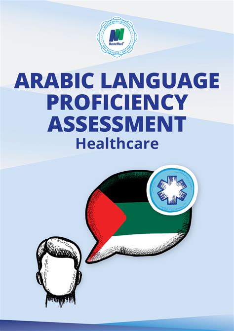 Arabic Language Proficiency Assessment Healthcare MasterWord Institute