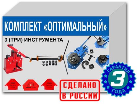 Комплект инструментов для холодной ковки "Оптимальный" 43,9 тыс. руб ...