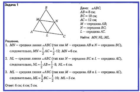 Задачи на готовых чертежах средняя линия треугольника