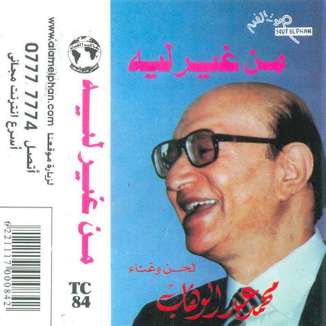 By Mohammed Abdel Wahab On Spotify