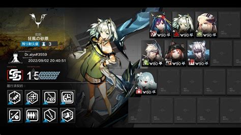 【アークナイツ】危機契約8 狂風の砂原 92 等級15arknights Contingency Contract8 Cc8