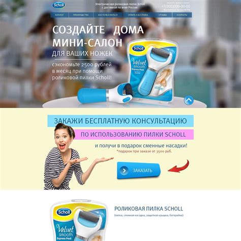 Электрическая пилка scholl (шоль): инструкция как пользоваться с фото и ...