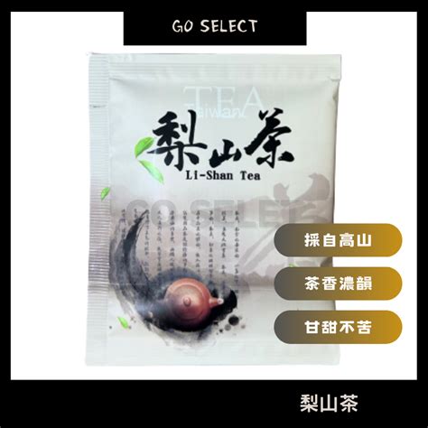 【購go】現貨 梨山茶 高山茶 熱沖冷泡 蝦皮購物