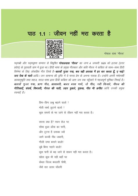 Cg Board Class 9 Hindi Book Pdf Download Chhattisgarh Board Textbook Aglasem