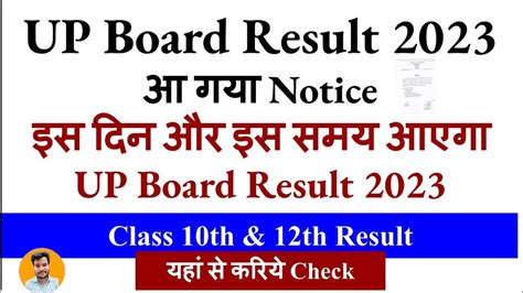 Up Board Results Official Notice Up Board Result News Today Up