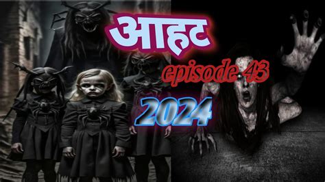 Aahat Hindi Serial Full