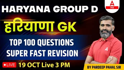 Haryana Group D Top Question Hssc Haryana Gk