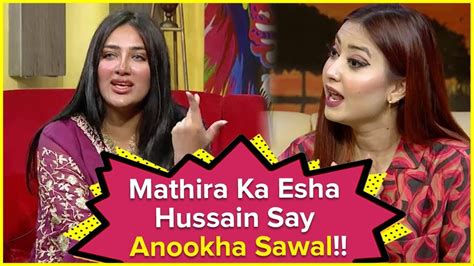 Mathira Ka Esha Hussain Say Anookha Sawal Mathira Show Esha Hussain